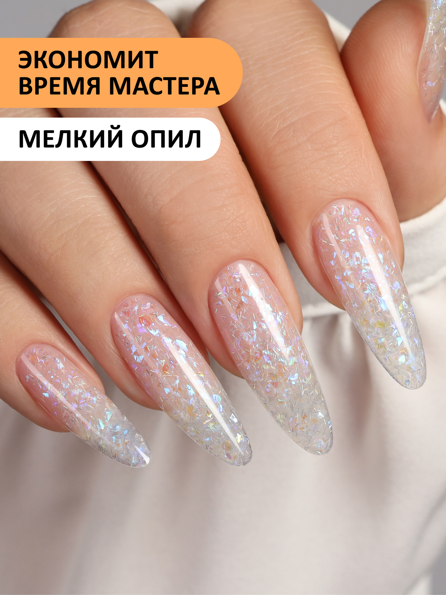 Акрил-гель c блёстками PARTY FOXY Expert #G63, 15мл Акрил-гель c блёстками PARTY FOXY Expert #G63, 15мл