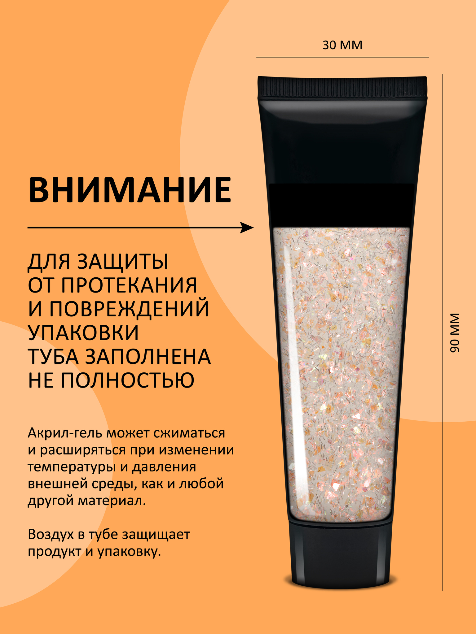 Акрил-гель c блёстками PARTY FOXY Expert #G63, 15мл Акрил-гель c блёстками PARTY FOXY Expert #G63, 15мл