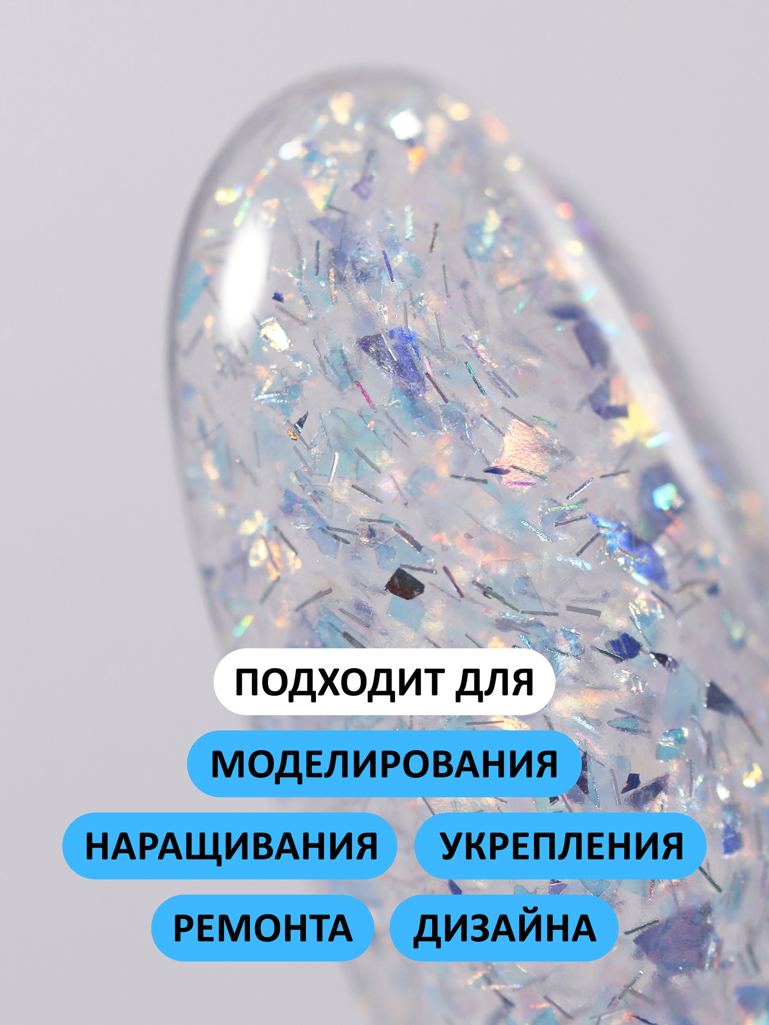 Акрил-гель c блёстками PARTY FOXY Expert #G64 Акрил-гель c блёстками PARTY FOXY Expert #G64