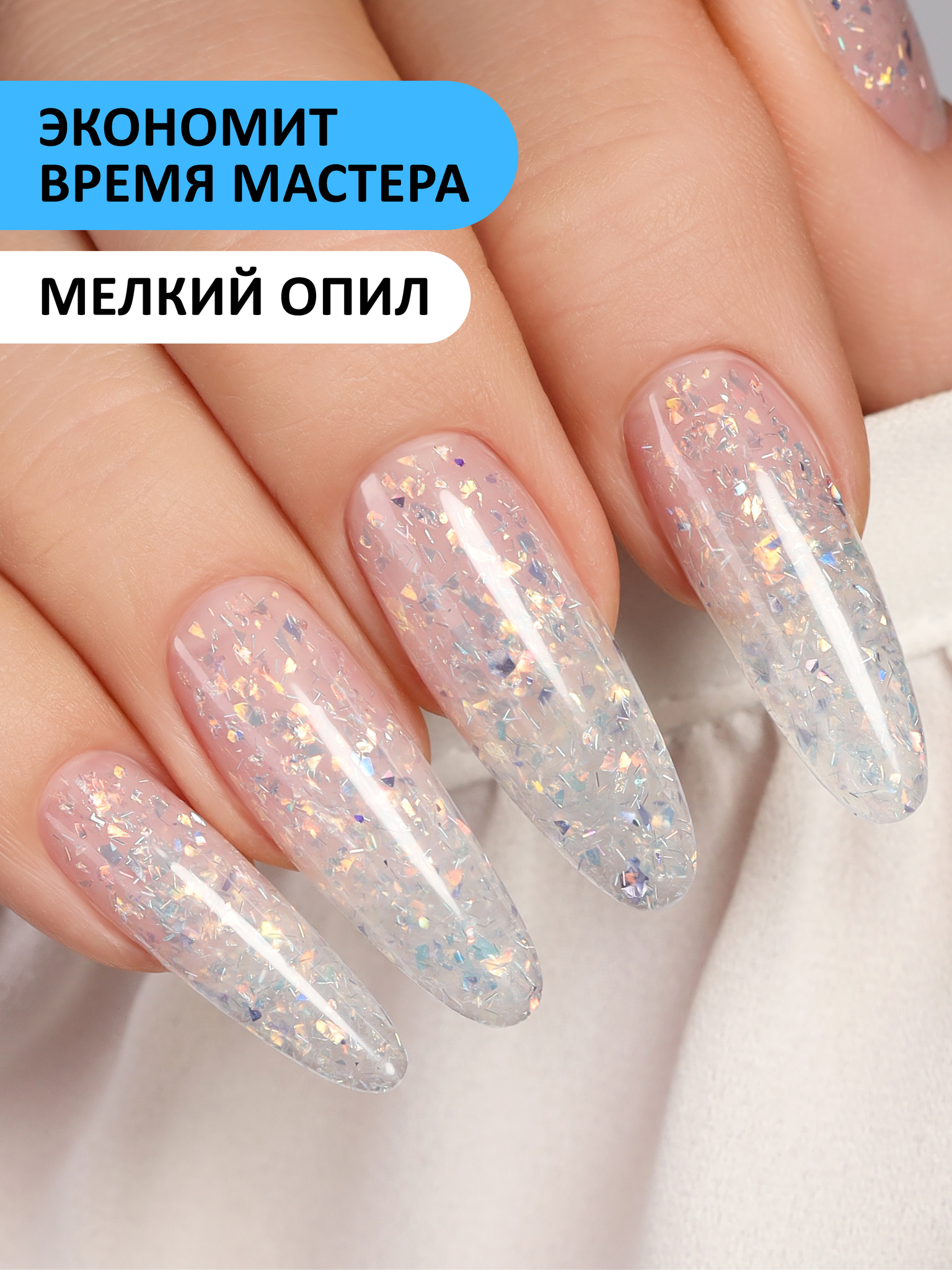 Акрил-гель c блёстками PARTY FOXY Expert #G64 Акрил-гель c блёстками PARTY FOXY Expert #G64